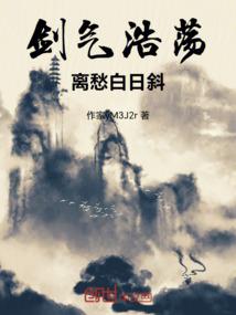 血屠伏天