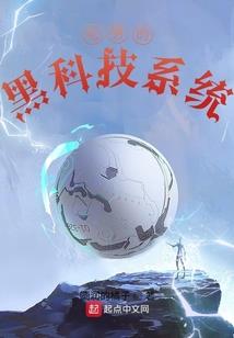 苟了三千年，我竟是诡道祖师