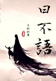 子我不思