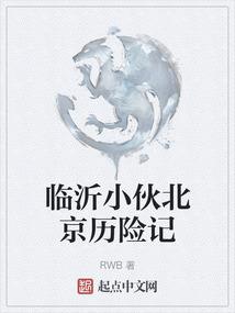 仙高人间一尺