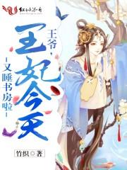 我即是妖