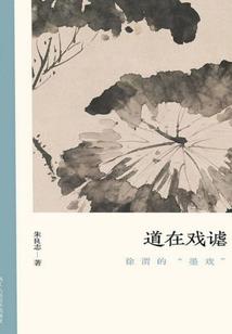 逆宋