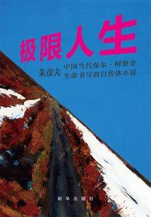 终极末日系统：末日枪王