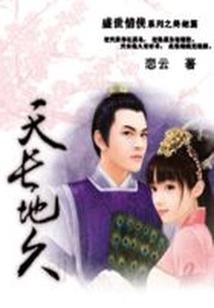 人皮木偶