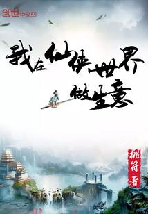 位面穿梭之真理追寻