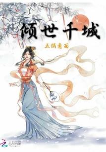 斗战苍穹录
