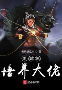 异界神国永恒