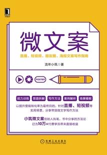 孙安传