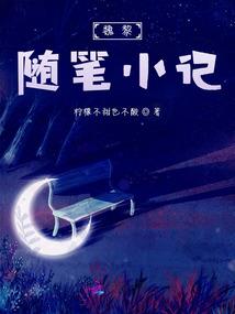 奇异怪闻录