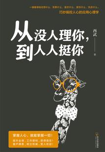 传说的旁观者