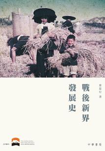 我来自人类禁区