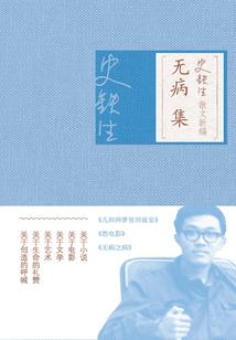 茅厕道长