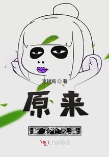 魂穿成偶像的作精女友