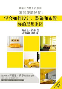 妖孽梦传