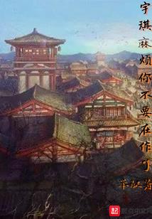 新世界之金丝雀