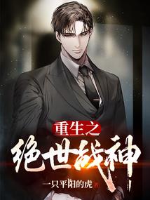 陆小凤传奇之十二金人