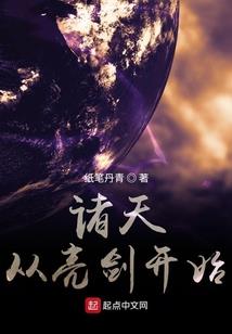 血灼星空