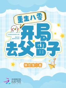 仙源实录