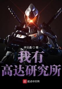 高冷美男独宠她