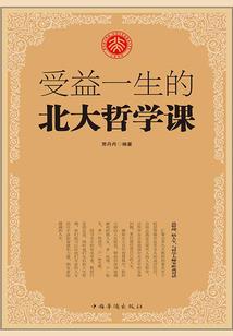 北海之世