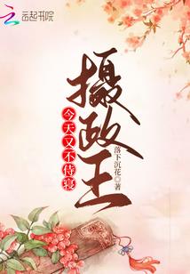女学霸的校园生活