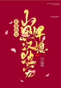进击的巨人之异次元之恋