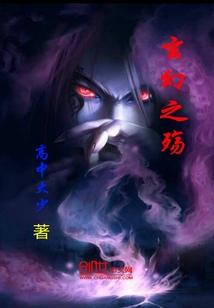 勇者行之纵横天下
