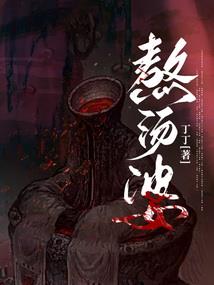 百炼修仙路