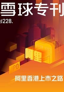 止缘