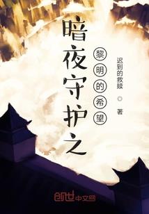 墓夜之行