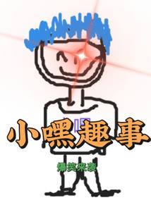 真正的外挂是老姐