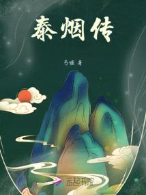 泪璃幽梦