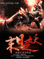 穿越武侠之邪皇