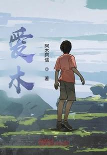 进化之章