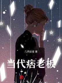 蚀骨之爱，总裁索情一百天