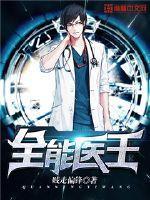末世之生化王者