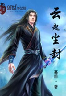 长行迷离线