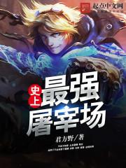 我不是loser之再世辉煌