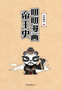娘化默示录