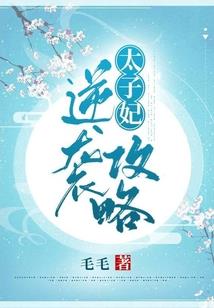 逃命在仙途