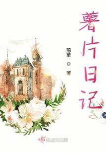 苍生不惑