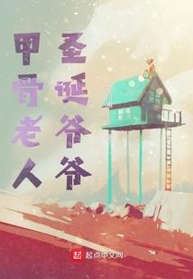 断轮 第二篇 夺七曜：续章