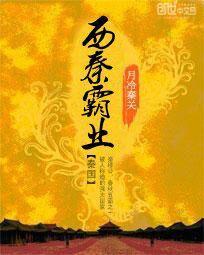 腹黑少爷恋上天才公主
