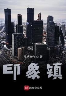 山村小魔医