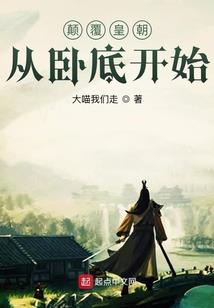 系统爆炸，我被冰封了百年