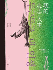 九州惊鸿入骨