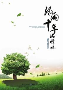 剑与雷声