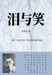 雪月庭未消