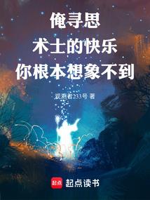 村子里的豪门傻瓜