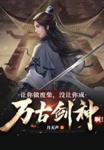 此山有仙
